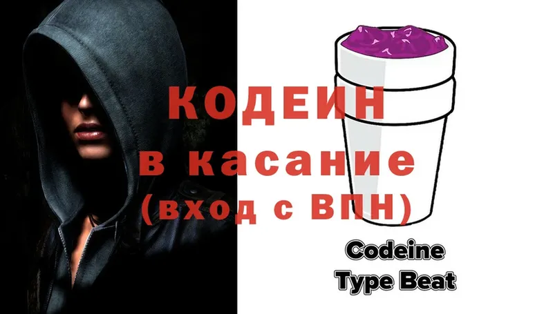 Кодеин Purple Drank  Владикавказ 